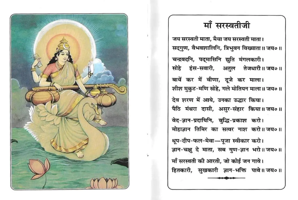 Parmukh Aartiyan-Inside Back.webp