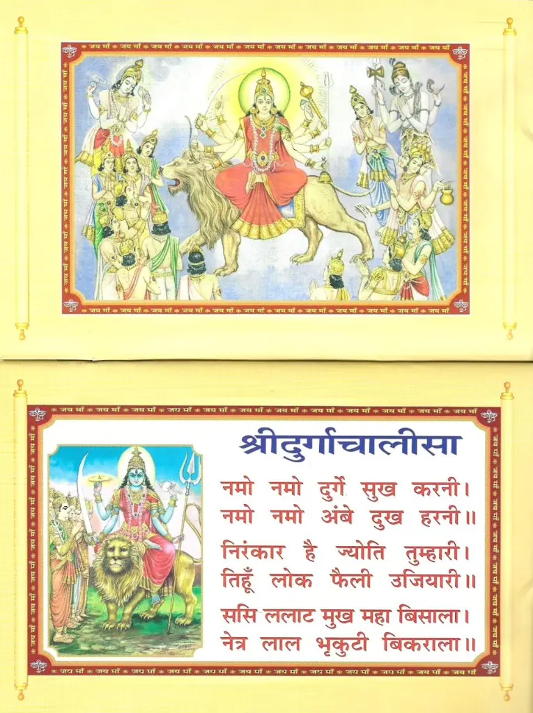 Durga Chalisa-Inside Front.webp