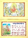 Durga Chalisa-Inside Front.webp