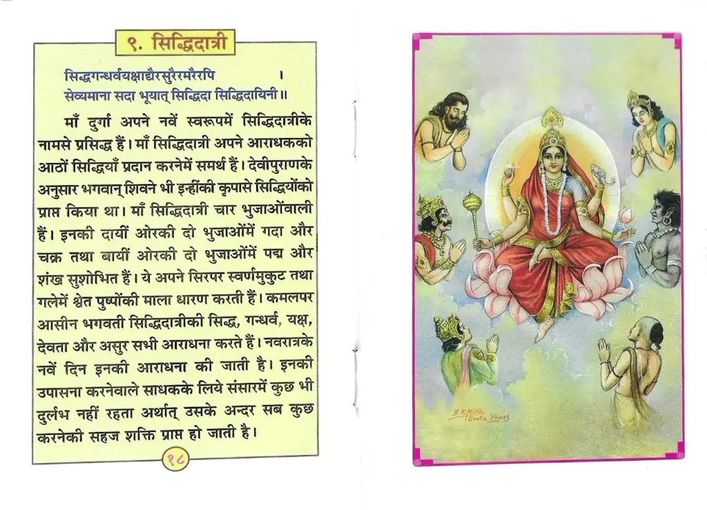 Nav Durga-Inside Back.webp