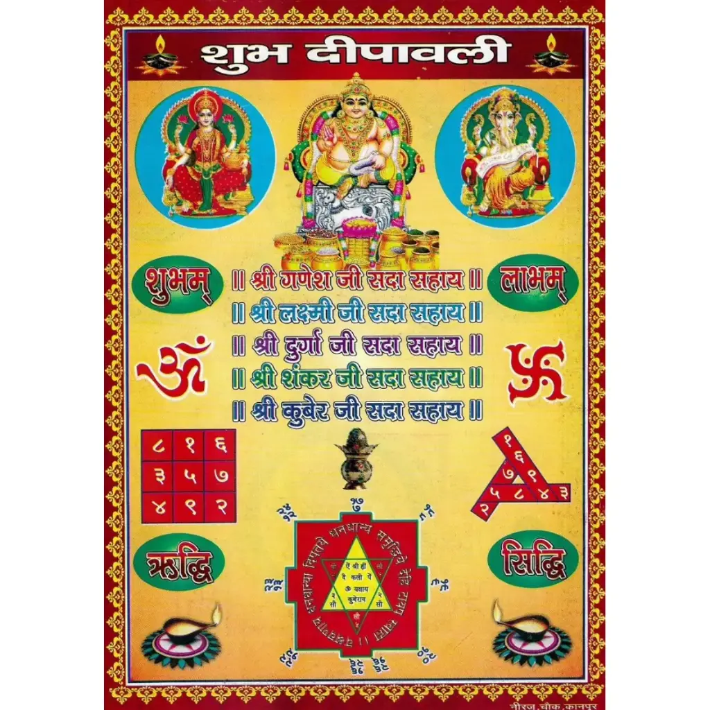 Diwali Pooja Panchang