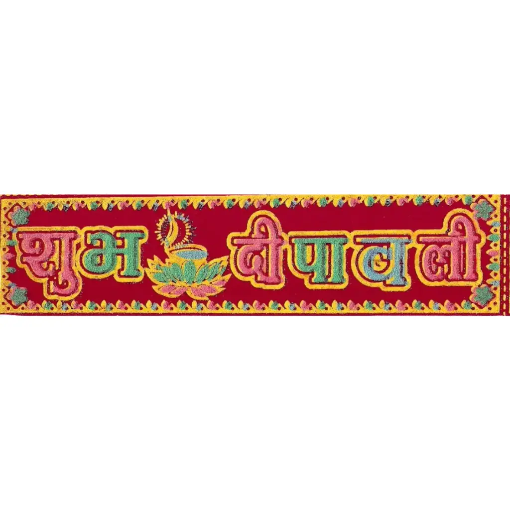 Shubh Deepawali Banner - BS1