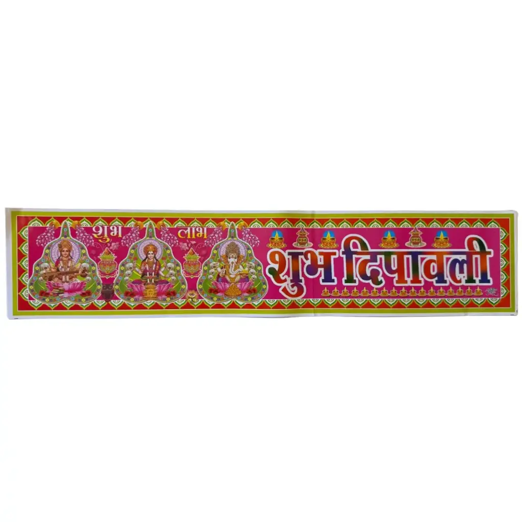 Shubh Deepawali Banner - BM1