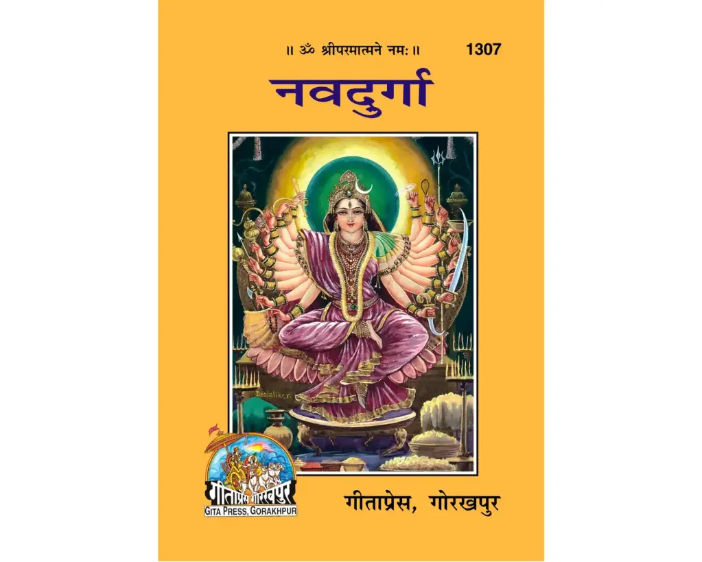 Nava Durga (Compact Size)