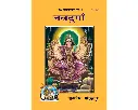 Nava Durga (Compact Size)