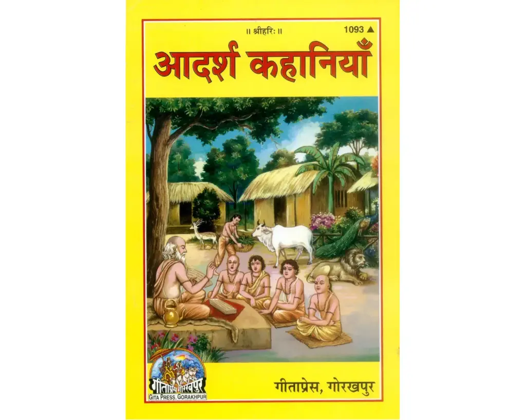 Adarsh Kahaniyan