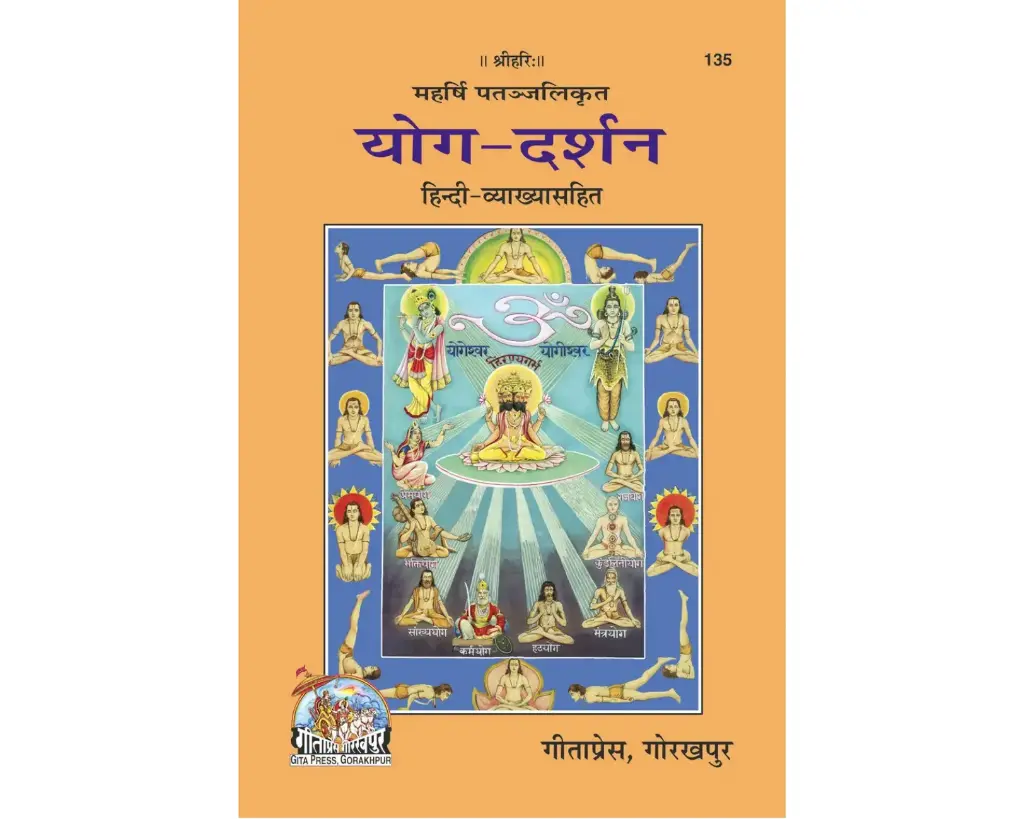 Patanjali Yog Darshan