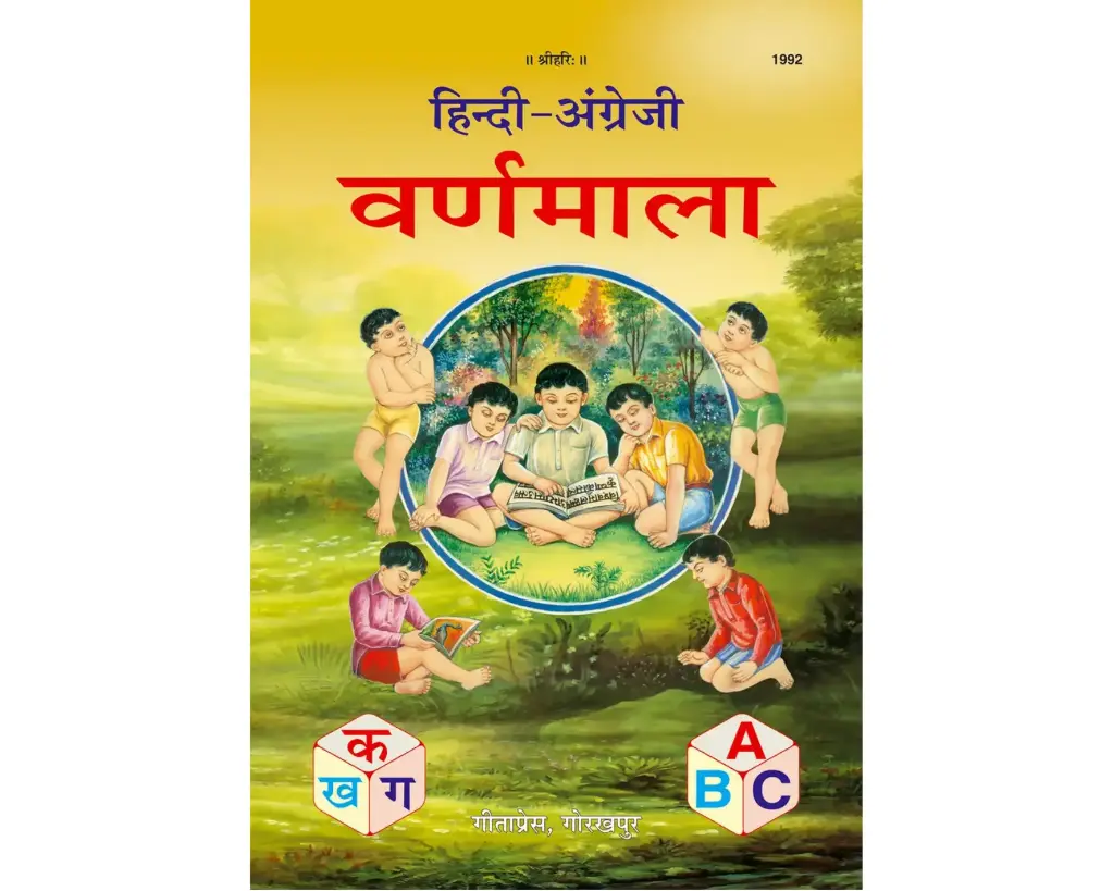 Hindi-Angreji Varnmala