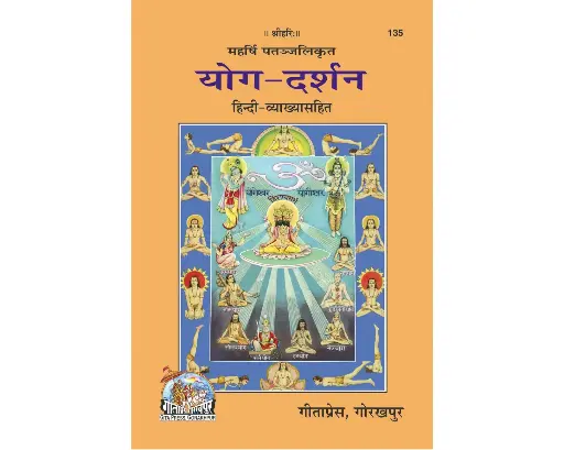 Patanjali Yog Darshan