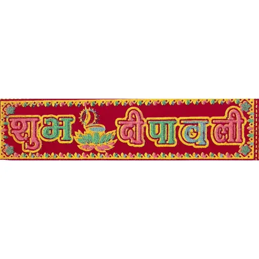 Shubh Deepawali Banner - BS1